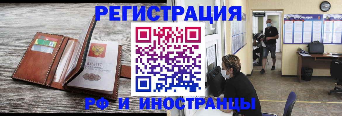 прописка 2025 в Красном Сулине