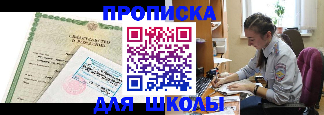 прописка для кредита в Красном Сулине