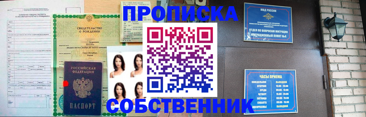 временная регистрация адрес в Красном Сулине