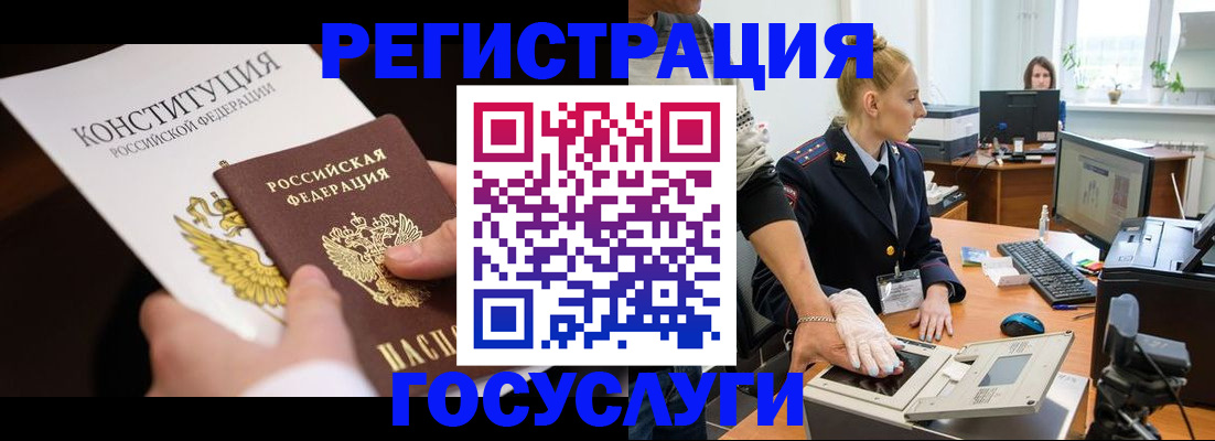 временная регистрация надежно в Красном Сулине